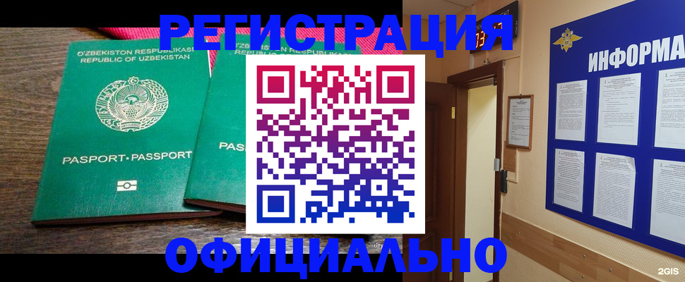 прописка для кредита в Татарске