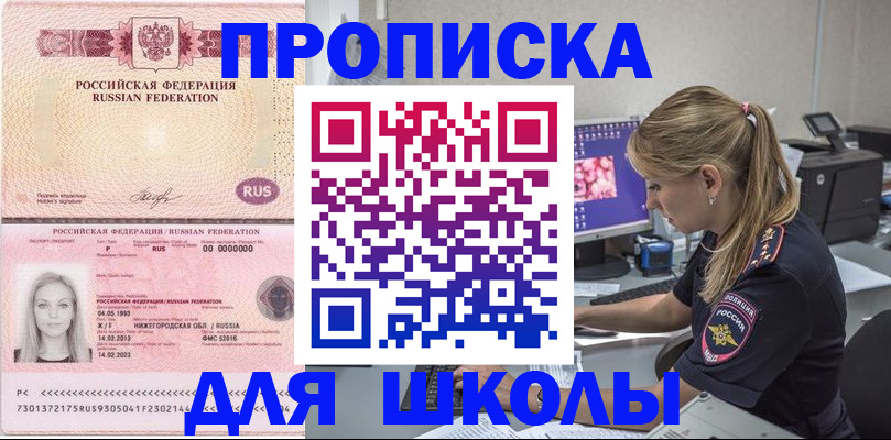 пропишу в квартире в Татарске